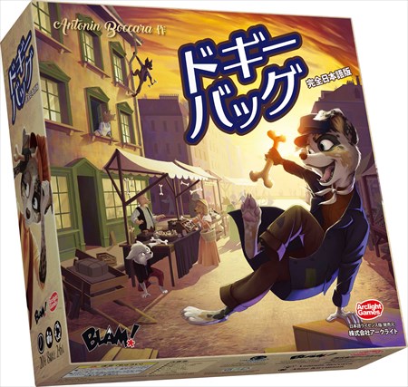 画像ギャラリー No.001のサムネイル画像 / アークライト,「ドギーバッグ 完全日本語版」と「ストーリーライン:フェアリーテール 完全日本語版」の2製品を12月に発売