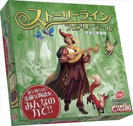 画像ギャラリー No.003のサムネイル画像 / アークライト,「ドギーバッグ 完全日本語版」と「ストーリーライン:フェアリーテール 完全日本語版」の2製品を12月に発売