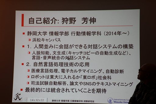 画像ギャラリー No.012のサムネイル画像 / 高橋名人が「人狼」でAIと対決! VR映像とプロジェクションマッピングを用いるゲームスペース「VR人狼渋谷」で行われたイベントをレポート