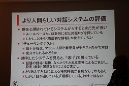 画像ギャラリー No.013のサムネイル画像 / 高橋名人が「人狼」でAIと対決! VR映像とプロジェクションマッピングを用いるゲームスペース「VR人狼渋谷」で行われたイベントをレポート