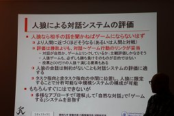 画像ギャラリー No.014のサムネイル画像 / 高橋名人が「人狼」でAIと対決! VR映像とプロジェクションマッピングを用いるゲームスペース「VR人狼渋谷」で行われたイベントをレポート