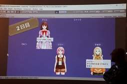 画像ギャラリー No.016のサムネイル画像 / 高橋名人が「人狼」でAIと対決! VR映像とプロジェクションマッピングを用いるゲームスペース「VR人狼渋谷」で行われたイベントをレポート