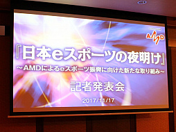 画像ギャラリー No.001のサムネイル画像 / 「日本eスポーツの夜明け」を謳うデジタルメディア協会。振興に向けた取り組みとして“闘会議”に1000万円の賞金を拠出。高額賞金大会の第一歩へ