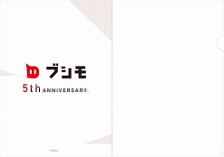 画像ギャラリー No.003のサムネイル画像 / ブシモがサービス開始から5周年を記念してキャンペーンなどを開催