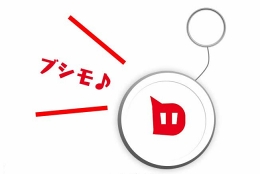 画像ギャラリー No.005のサムネイル画像 / ブシモがサービス開始から5周年を記念してキャンペーンなどを開催