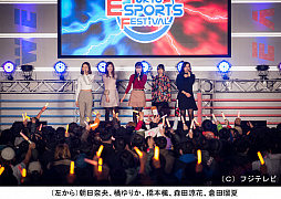 111819˳Ť줿e-Sports٥ȡTokyo E-sports FestivalפեϾȤ1261:35