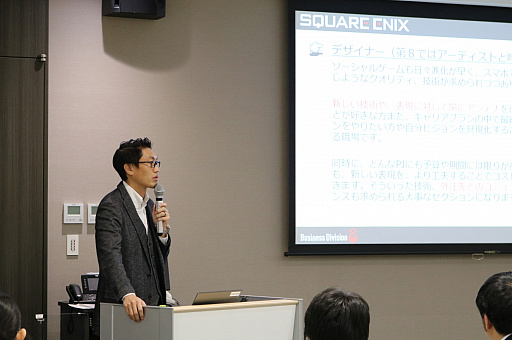 画像ギャラリー No.003のサムネイル画像 / スクウェア・エニックスは巨大なトキワ荘。レジェンド開発者が登場した,ユニークな中途採用説明会をレポート