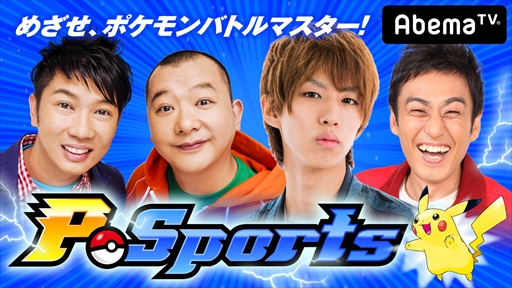 画像ギャラリー No.003のサムネイル画像 / AbemaTV,ゲーム専門チャンネル「ウルトラゲームス」を開設。開設を記念して「EVO Japan 2018配信記念! シンデレラゲーマーズ」が放送決定