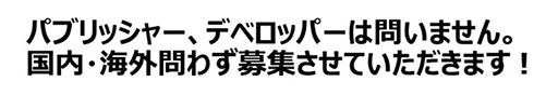 画像ギャラリー No.007のサムネイル画像 / 新日本プロレスのゲーム制作パートナーを募集。パブリッシャ,デベロッパは問わず,海外からの応募も歓迎