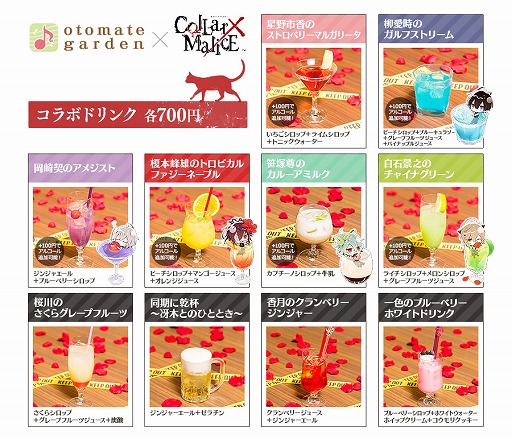 画像ギャラリー No.005のサムネイル画像 / オトメイトのコラボカフェが東京・池袋に移転オープン