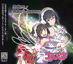 画像ギャラリー No.001のサムネイル画像 / ツインボーカルユニット「コテアニ」,2ndシングルは元ZUNTATA COSIO氏がプロデュース。ジャケット画像が公開