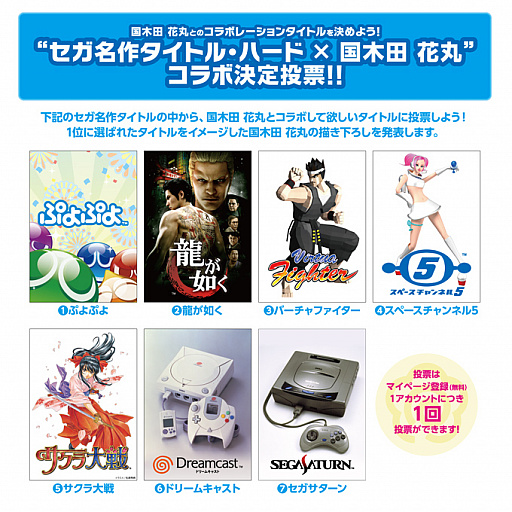 画像ギャラリー No.002のサムネイル画像 / 国木田花丸と「サクラ大戦」のコラボが決定。セガのアミューズメント施設などに登場予定