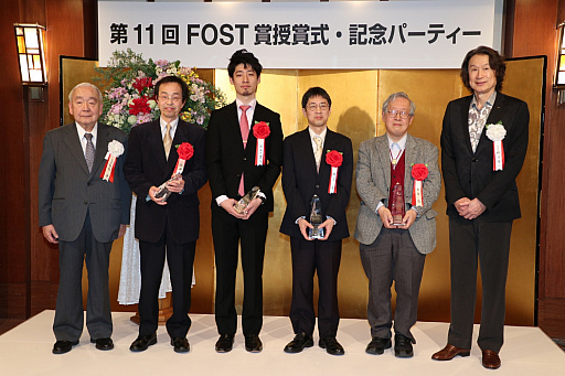 画像ギャラリー No.001のサムネイル画像 / 第11回FOST賞授賞式が開催。「ハイブリッドシミュレーションの社会的利活用」「異なる利害を乗り越えた共通目標の成立要件」などの研究が受賞