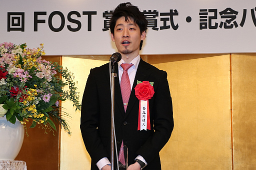 画像ギャラリー No.004のサムネイル画像 / 第11回FOST賞授賞式が開催。「ハイブリッドシミュレーションの社会的利活用」「異なる利害を乗り越えた共通目標の成立要件」などの研究が受賞