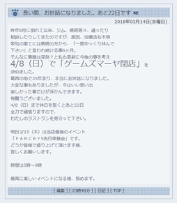 画像ギャラリー No.001のサムネイル画像 / 東京・葛西のゲームズマーヤが4月8日をもって閉店へ。“最後のイベント”は本日17:00からの「ファークライ5」店頭体験会