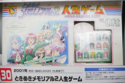 画像ギャラリー No.004のサムネイル画像 / 「週刊少年ジャンプ」と「人生ゲーム」がコラボ。さまざまな発表が行われた「人生ゲーム」50周年事業発表会をレポート