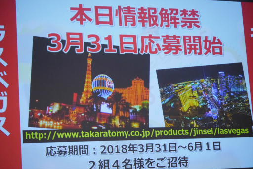 画像ギャラリー No.025のサムネイル画像 / 「週刊少年ジャンプ」と「人生ゲーム」がコラボ。さまざまな発表が行われた「人生ゲーム」50周年事業発表会をレポート