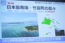 画像ギャラリー No.030のサムネイル画像 / 「週刊少年ジャンプ」と「人生ゲーム」がコラボ。さまざまな発表が行われた「人生ゲーム」50周年事業発表会をレポート