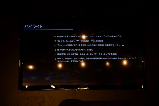 画像ギャラリー No.003のサムネイル画像 / 仮想通貨がeスポーツを変える? 新しいトーナメントプラットフォーム「GOL」の事業構想説明会レポート