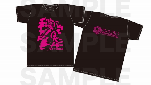 画像ギャラリー No.001のサムネイル画像 / 「科学アドベンチャーライブ2018」,ゲスト作品&物販情報など追加情報が公開