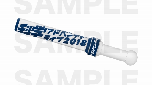 画像ギャラリー No.004のサムネイル画像 / 「科学アドベンチャーライブ2018」,ゲスト作品&物販情報など追加情報が公開