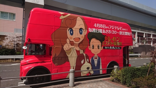 画像ギャラリー No.005のサムネイル画像 / TVアニメ「レイトンミステリー探偵社」のキャストや楽曲情報が公開