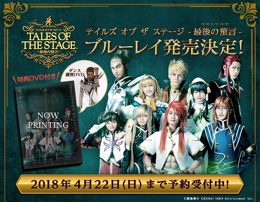 画像ギャラリー No.018のサムネイル画像 / 「テイルズ オブ ザ ステージ -ローレライの力を継ぐ者-」,キャラクタービジュアルが公開