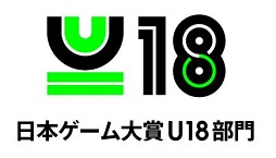 画像ギャラリー No.001のサムネイル画像 / 日本ゲーム大賞U18部門決勝大会の審査員が発表。作品受付は4月30日まで
