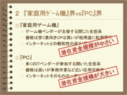 画像ギャラリー No.011のサムネイル画像 / トークイベント「日本型eスポーツの過去・現在・未来」レポート。現状のeスポーツが抱える問題や,未来のスポーツの形が語られた