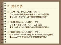 画像ギャラリー No.012のサムネイル画像 / トークイベント「日本型eスポーツの過去・現在・未来」レポート。現状のeスポーツが抱える問題や,未来のスポーツの形が語られた