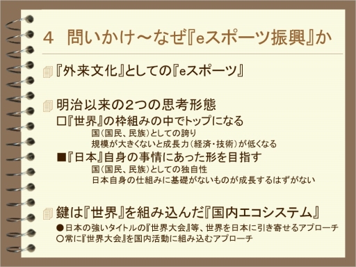画像ギャラリー No.013のサムネイル画像 / トークイベント「日本型eスポーツの過去・現在・未来」レポート。現状のeスポーツが抱える問題や,未来のスポーツの形が語られた