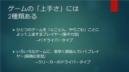 画像ギャラリー No.016のサムネイル画像 / トークイベント「日本型eスポーツの過去・現在・未来」レポート。現状のeスポーツが抱える問題や,未来のスポーツの形が語られた