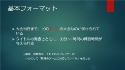 画像ギャラリー No.017のサムネイル画像 / トークイベント「日本型eスポーツの過去・現在・未来」レポート。現状のeスポーツが抱える問題や,未来のスポーツの形が語られた