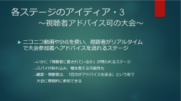画像ギャラリー No.021のサムネイル画像 / トークイベント「日本型eスポーツの過去・現在・未来」レポート。現状のeスポーツが抱える問題や,未来のスポーツの形が語られた