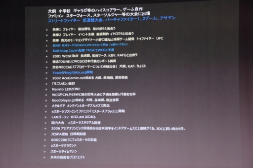 画像ギャラリー No.024のサムネイル画像 / トークイベント「日本型eスポーツの過去・現在・未来」レポート。現状のeスポーツが抱える問題や,未来のスポーツの形が語られた