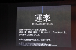 画像ギャラリー No.027のサムネイル画像 / トークイベント「日本型eスポーツの過去・現在・未来」レポート。現状のeスポーツが抱える問題や,未来のスポーツの形が語られた