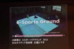 画像ギャラリー No.028のサムネイル画像 / トークイベント「日本型eスポーツの過去・現在・未来」レポート。現状のeスポーツが抱える問題や,未来のスポーツの形が語られた