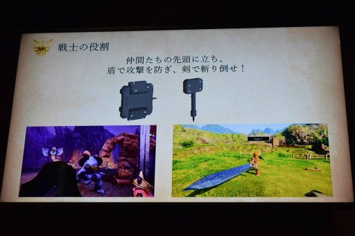 画像ギャラリー No.008のサムネイル画像 / 「ドラゴンクエストVR」を先行体験。目の前に広がるドラクエの世界,攻略のカギは“仲間との連携”にあり