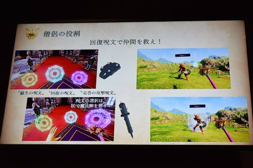 画像ギャラリー No.012のサムネイル画像 / 「ドラゴンクエストVR」を先行体験。目の前に広がるドラクエの世界,攻略のカギは“仲間との連携”にあり