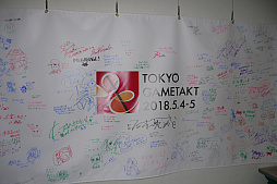 画像ギャラリー No.004のサムネイル画像 / 歴代RPGの名曲や「UNDERTALE」のBGMがさまざまなアレンジで奏でられた「東京ゲームタクト2018」をレポート