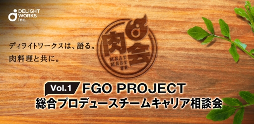 ǥ饤ȥαβ᤬FGO PROJECT ꥨƥ֥ץǥ塼ɤ˽Ǥ