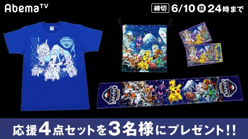 画像ギャラリー No.003のサムネイル画像 / 「ウルトラゲームス」,“ポケモンづくしの2DAYS”を6月9日,10日に配信。PJCS2018とP-Sportsを特集