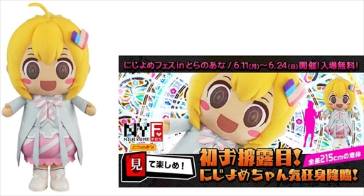 画像ギャラリー No.002のサムネイル画像 / 「にじよめフェスinとらのあな」が6月11日にとらのあな秋葉原店Cで開催