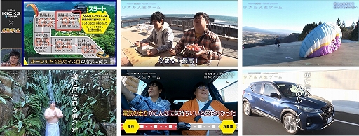 画像集#004のサムネイル/人生ゲーム×日産コラボ「NISSAN KICKS e-POWER人生ゲーム-全国アクティブ版-」プレゼントキャンペーンが本日スタート