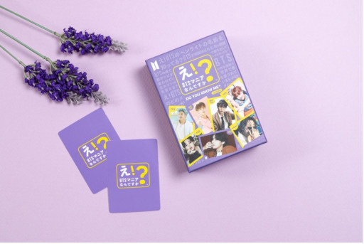 画像集#001のサムネイル/カードゲーム「え！BTSマニアなんですか？」，5月25日に発売へ。予約受付中