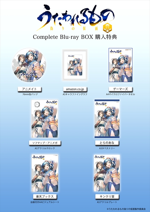 #003Υͥ/֤ β Complete Blu-ray BOX ǡפΥ㥱åȤ