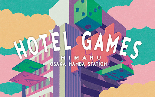 画像集#002のサムネイル/一晩中みんなで遊べる「ボードゲームホテル」，大阪・なんばに6月2日オープン。人狼・マダミス部屋などの特殊部屋やホテル専用ゲームなどを用意