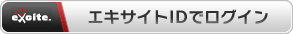 ExciteID�ǥ�������