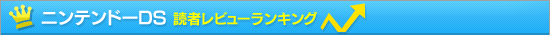 �˥�ƥ�ɡ�DS �ɼԥ�ӥ塼��󥭥�