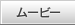 ���[�r�[